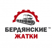 Бердянские жатки